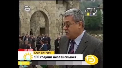 100 Години Българска Независимост - на живо от Велико Търново 22.09.08 