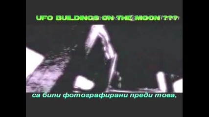Сгради на луната - Бг субтитри