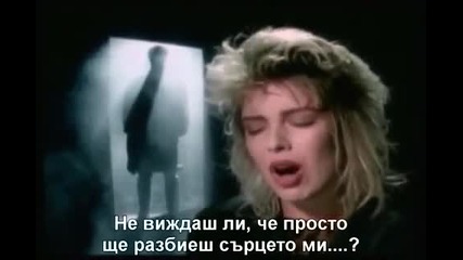 Kim Wilde You Keep Me Hanging On 1986 + Превод 