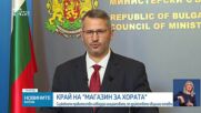 Новините на NOVA NEWS (29.04.2026 - 20:00)