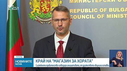 Новините на NOVA NEWS (29.04.2026 - 20:00)