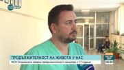 Д-р Светослав Тодоров: Без профилактика понякога пациентите идват късно при лекаря