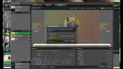 Proshow Producer урок _ключевые кадры_