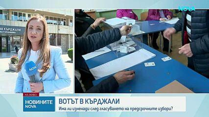 ДПС и „Прогресивна България“ с най-много гласове в Кърджали