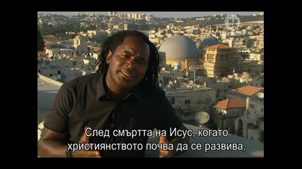 Тайното Семейство на Исус - 1 ( The Secret Family of Jesus 1 ) Част 1 