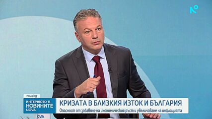 Икономист предупреди: България навлиза в неблагоприятен икономически сценарий