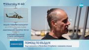 139 пожара в страната за денонощие, най-критично е положението край Струмяни (ОБЗОР)