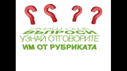 Да Изчистим България За Един Ден! (12 май 2012)