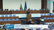 Свалиха охраната на Бойко Борисов и Делян Пеевски