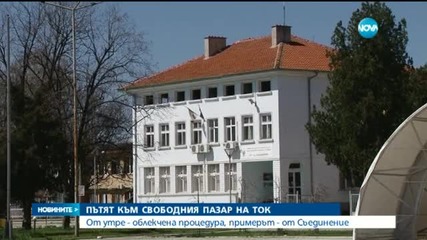 Парното и топлата вода поевтиняват