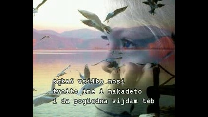 Ne Moga Da Namerq Dumi