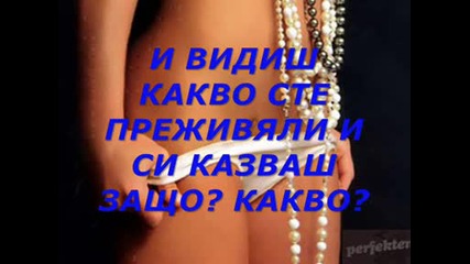 Учим Се От Грешките Си.wmv