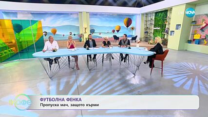 Изкуствен интелекр „ухажва” вместо нас - „На кафе” (15.05.2023)