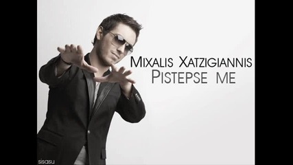 Mixalis Xatzigiannis - Pistepse Me / Повярвай ми (new song 2010)
