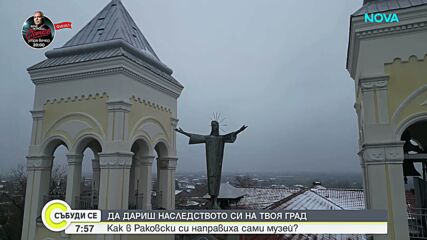 Град Раковски се сдоби със собствен музей, посветен на историята и бита на местното население