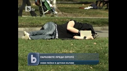 Парковете и градинките в София усилено се почистват за пролетта