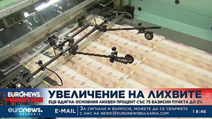 ЕЦБ обяви ново повишение на лихвените проценти, за да укроти инфлацията