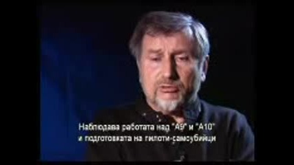 Америка Под Удар(документален Филм)