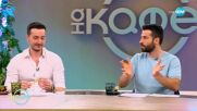Красотата на жената: Оценена от самите жени - „На кафе“ (17.06.2025)
