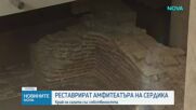 Античният театър „Сердика“ става държавна собственост