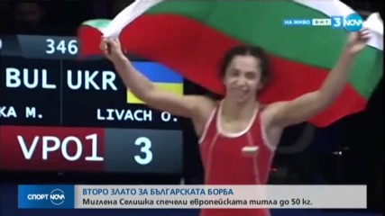 Щастливата Селишка: Напред към Олимпиадата!