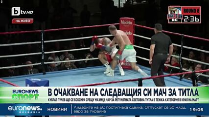 Спортни новини, 01.02.2024