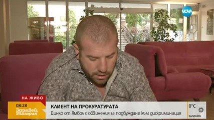 Защо прокуратурата погна Динко от Ямбол?