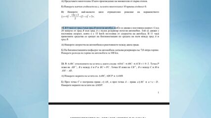 Седмокласниците се явяват на НВО по математика