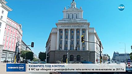 Новините на NOVA (31.10.2018 - 7.00 ч.)