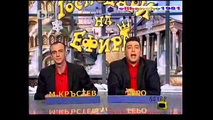 Господари на Ефира 14.02.11 Част 2/2