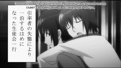 Seitokai Yakuindomo - Епизод 7 - Bg Sub - Високо Качество