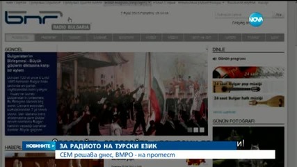 Новините на Нова (08.09.2015 - обедна)
