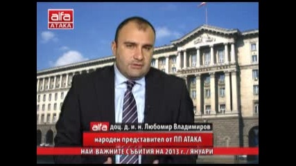 Обзор на Пп Атака за година 2013. Първа част Тв Alfa - Атака 24.12.2013г.