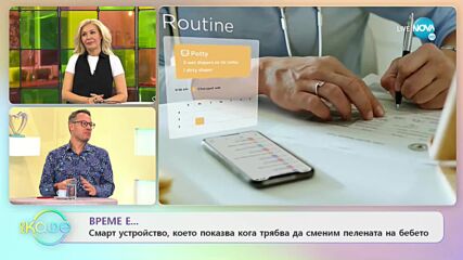 Странни умни устройства: екстравагантни решения за ежедневието - „На кафе” (22.02.2022)