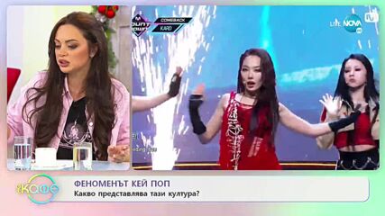 Феноменът кей поп - какво представлява тази култура