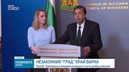 Незаконна сеч и фалшифициране на документи: Какво разследват по казуса с “незаконния град”