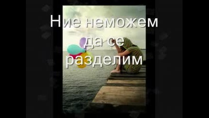 Barlowgirl - Never Alone Превод ... Никога сама ... 