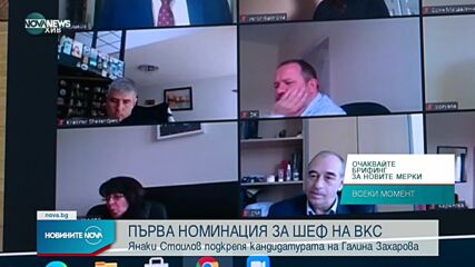 Министър Стоилов ще подкрепи кандидатурата на Захарова за председател на ВКС
