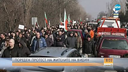 Пореден протест на жителите на Видин