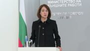 Надежда Нейнски пое властта във външното министерство