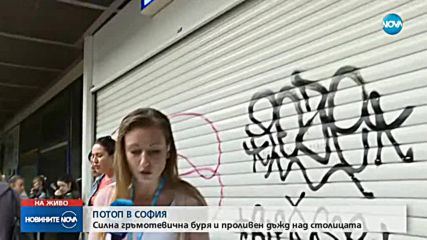 Новините на NOVA (18.06.2018 - централна емисия)