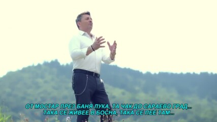 Nihad Alibegovic - Tako se u Bosni pjeva (hq) (bg sub)