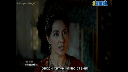 Бг суб - Великолепният Век 107еп 4-4