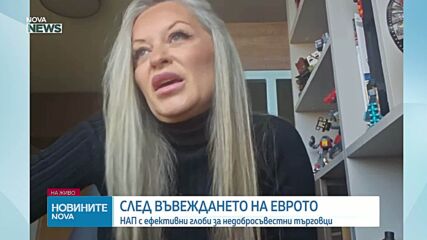 Обеден информационен блок на NOVA NEWS (02.01.2026)
