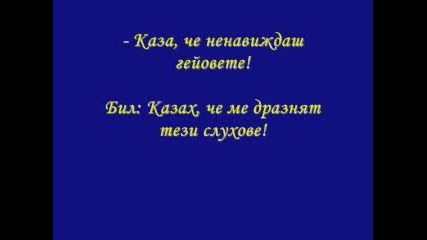 Нагла Журналистка Тормози Бил!