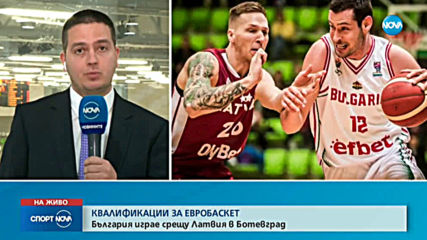Спортни новини (24.02.2020 - централна емисия)