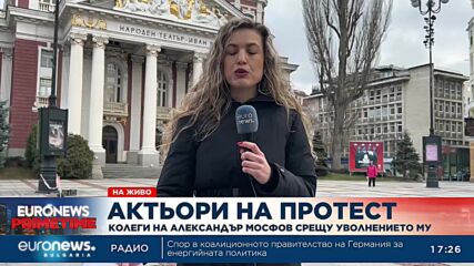 Преди началото на протеста в подкрепа на Александър Морфов