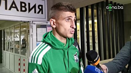 Александър Дюлгеров: Трябва да спрем да допускаме голове
