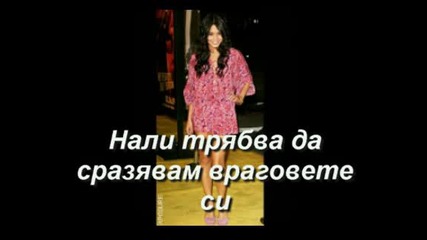 измамна любов Епизод 3 (измамата)