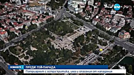Църквата се обяви срещу "София прайд"